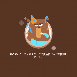 Duolingo